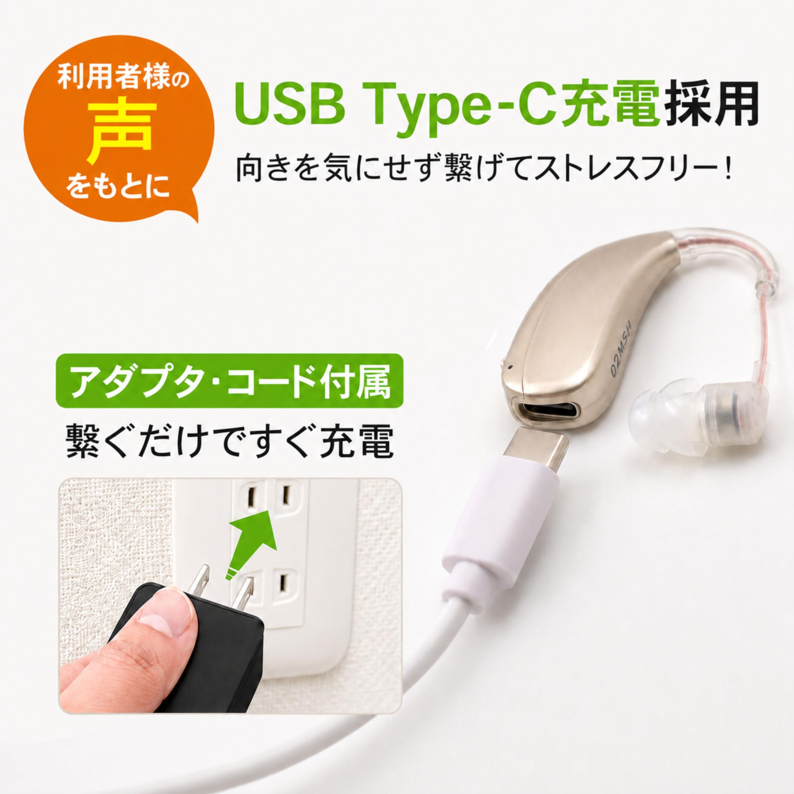 【25-26年モデル】日本メーカー みみサポ ヒアリングPRO 「 新しい聴こA Amazon.co.jp: 日本メーカー 集音器 しゅうおんき 高齢者 【2026進化版
